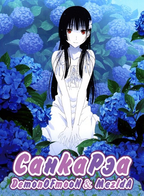   / Sankarea (2012).: 2012 :  : Mamoru Hatakeyama  : Jamie ...