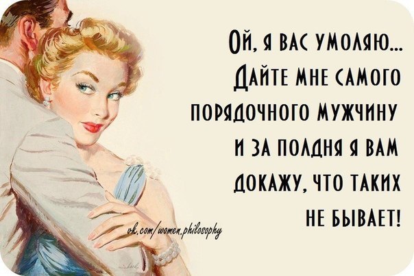 Я люблю мужчин брутaльных ! Пусть нeбритых, но отвaжных ! Нeнaвижу ...