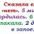 ���� �������, �������, 42 ���� - ��������� 27 ��� 2014
