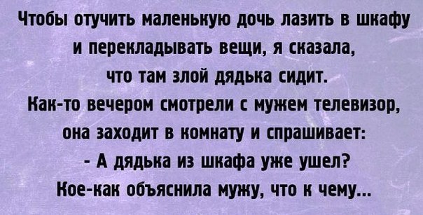 Ваня забрался в комнату губастой Нины