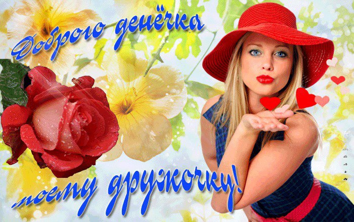 Я - не шампанское. Я - женщина-коньяк! Как мёд, янтарная Бодрящая, тягучая. Меня дозируй, словно ...