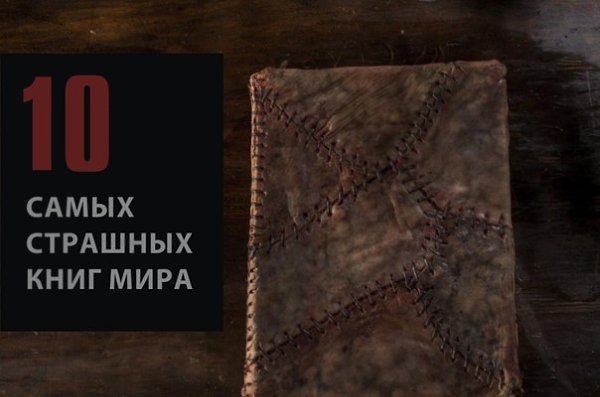 10 Самых страшных книг мира: 1. Чак Паланик —