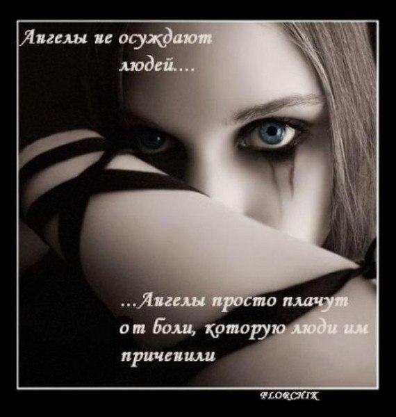 Ломало кости изнутри, едва дышала. И целый мир тогда хотелось проклинать. Тебя б не знать, тебя б не ...