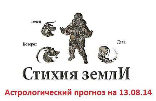  . , , .    13.08.2014  :  ...