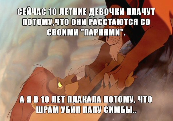 Плачь потому что ты