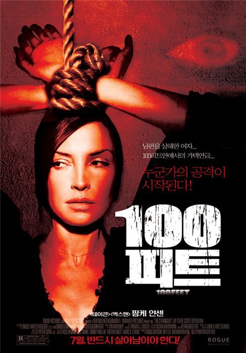 100  / 100 Feet (2008).:    :  ,  ,  , ...