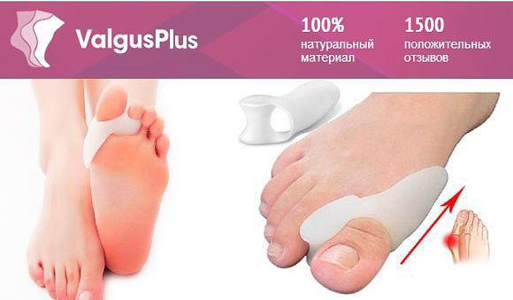 "Valgus Plus" -  1    : -   ...