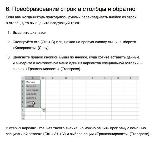 Преобразуйте строку в список элементов