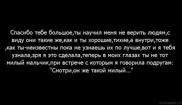 Моя любовь к тебе чиста. Этот год научил меня цитаты. Этот год научил меня многому. Знаешь а ты меня многому научил. Спасибо тем, кто научил меня.