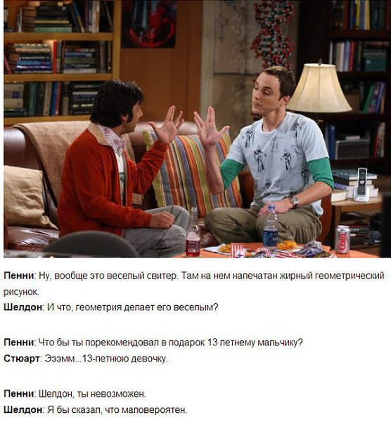 шелдон купер теория большого взрыва цитаты. цитаты шелдона из теории большого взрыва. фразы шелдона. теория большого взрыва цитаты. теория большого взрыва цитаты шелдона.