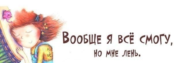 Успей не переживай. Я всё смогу!. Я смогу картинки. Я всё смогу я всё сумею. Все смогу картинки.