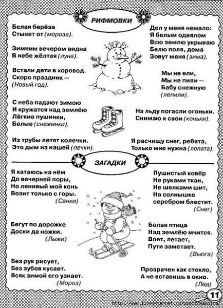 Стишки для развития речи.Эти стишки помогут научить малыша правильному произношению, а также ... - 6