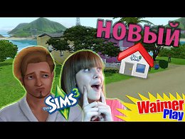 THE SIMS 3 //   WaimerPlay #263  .