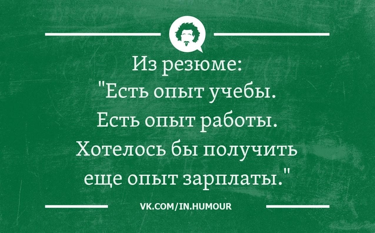 Анекдоты и афоризмы. Афоризмы прикольные. Смешные высказывания. Смешные цитаты. Смешные цитаты и афоризмы.