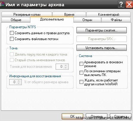 Как поставить пароль на папку без специальных программ. 1. Архивируем выбранную папку. Для этого ... - 2