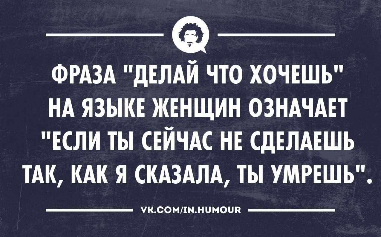 Не из сделана выражение. Не из сделана выражение