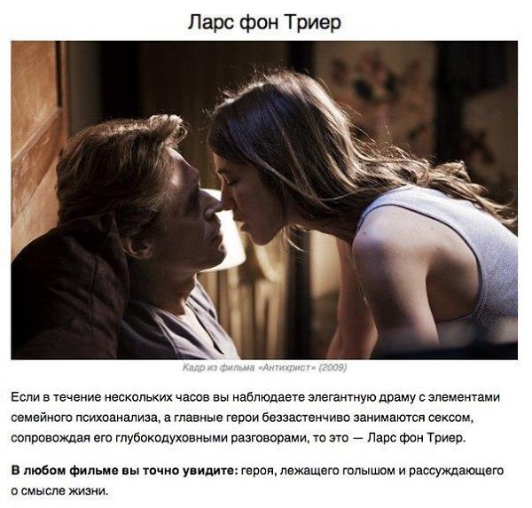 Кинематограф подарил нам множество гениальных режиссеров. Вопрос только в том, как их запомнить и ... - 3