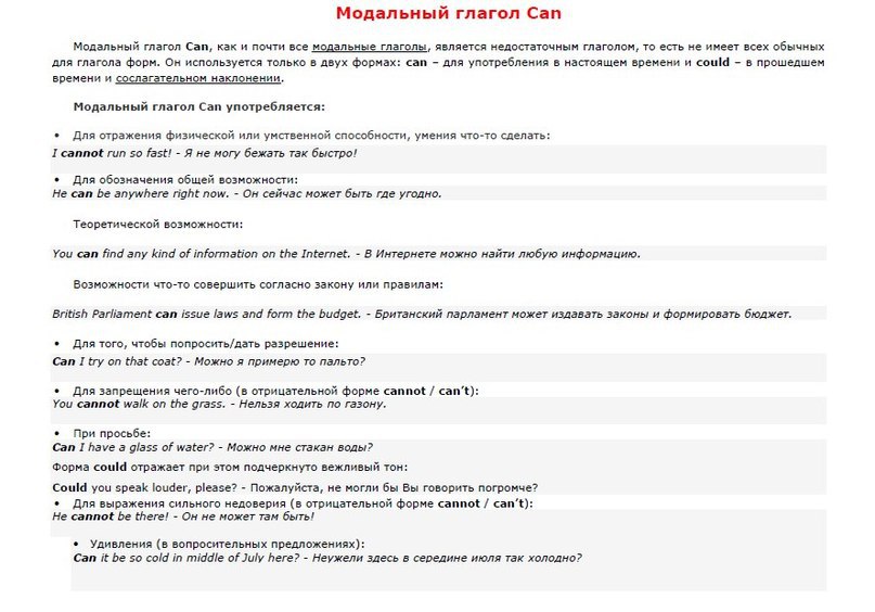 Перепишите предложения подчеркните модальные глаголы. Глагол связка вспомогательный глагол смысловой глагол. Модальные глаголы правило. Предложения с модальным глаголом must. Смысловой глагол в английском.