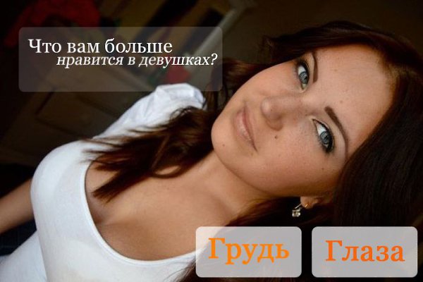 Хочешь познакомится с красивой девушкой? Скорее заходи!