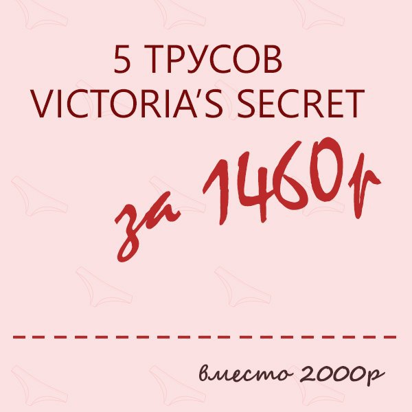  !       Victorias Secret!   5 ... - 2