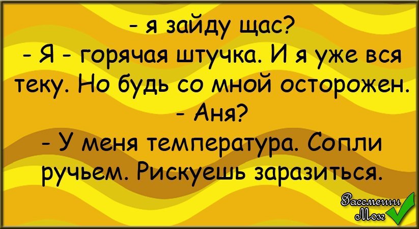 смешные анекдоты для детей. анекдоты 11. 03. анекдоты для детей 11 лет. анекдоты 11.