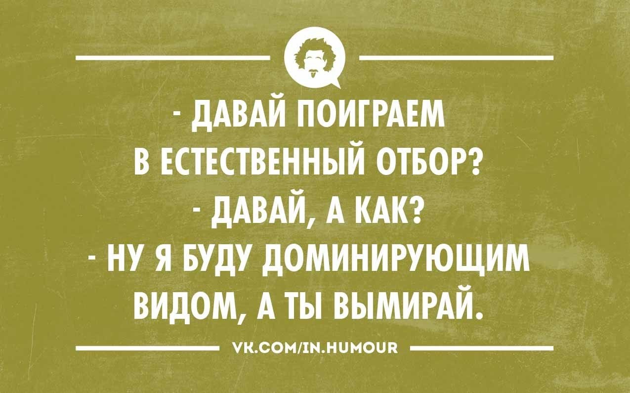 Интеллектуальный юмор в картинках лучшее