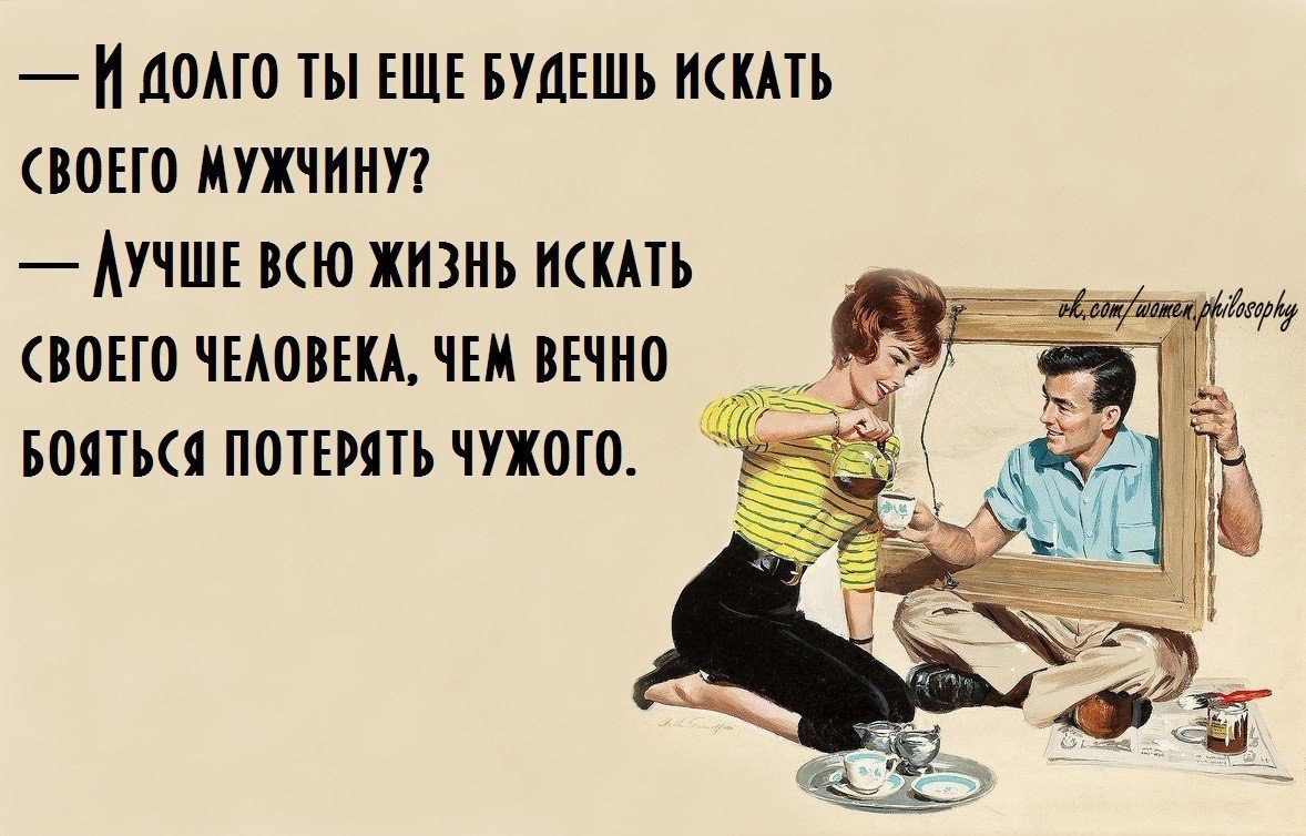 Вам человека это же. Картинки бывшему мужу. Прикольные цитаты про мужчин. Мужские шутки. Цитаты про хорошего мужа.