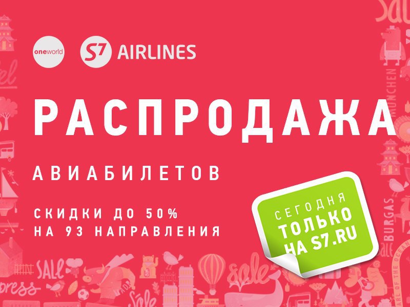    S7 Airlines !    https://fotostrana.ru/away?to=/sl/oZ21   50%  93 ...