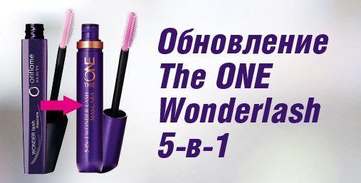    5--1 The ONE WonderLash   219 :