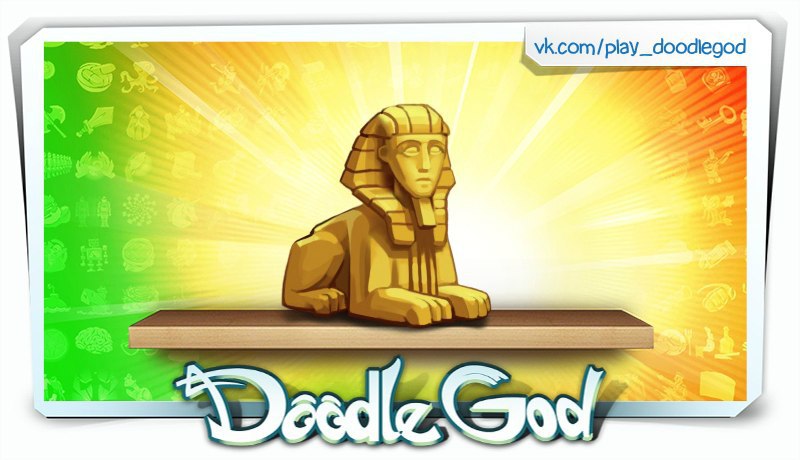��� ������� ������� �������� ������ � ���� Doodle God! ...