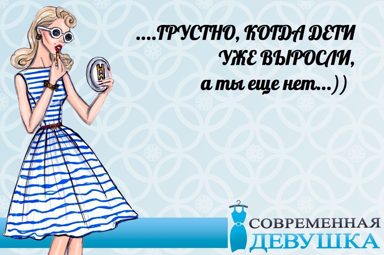 Девчонка современная текст. Девчонка современная текст