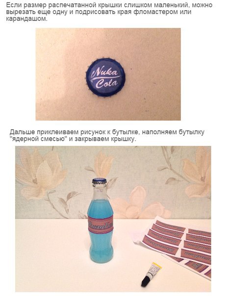      Nuka-Cola - 5