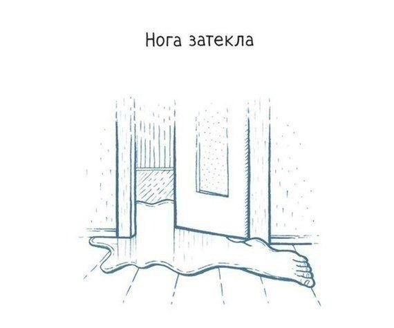 Если все воспринимать буквально, то многие фразы русского языка можно визуализировать в довольно ... - 2