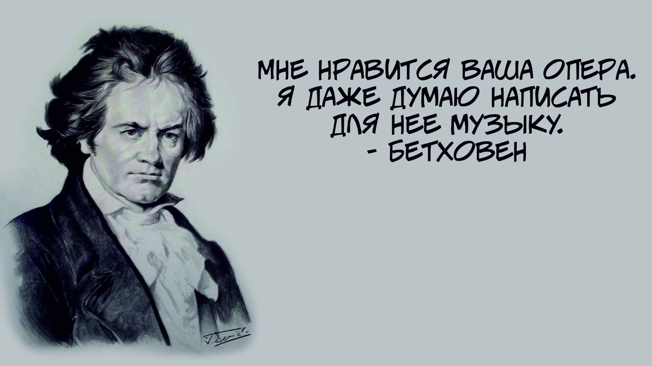 Цитаты композиторов о музыке. Высказывания великих музыкантов. Цитаты музыкантов. Высказывания о Музыке известных музыкантов. Цитаты великих музыкантов о жизни.