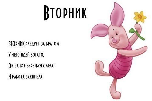 Учим дни недели вместе с малышом! Дни недели: В понедельник я стирал, А во вторник подметал В среду ... - 2