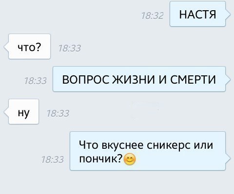 Как записать подругу. Прикольные переписки с подругой. Смешные переписки с подругой. Приколы в переписке с подругой. Переписка лучших подруг.