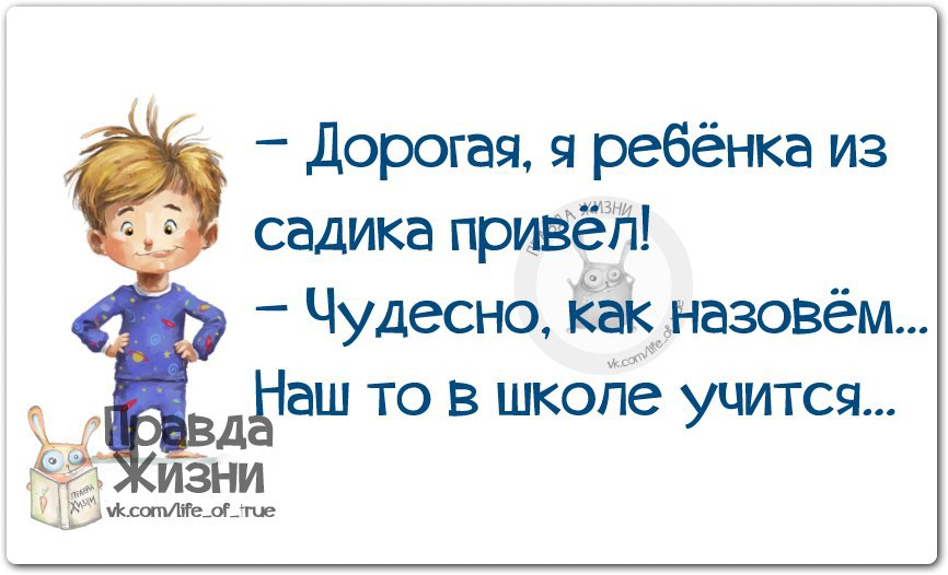 Отца привели. Смешные цитаты про детей. Смешные высказывания детей. Смешные фразы про воспитание детей. Прикольные афоризмы о воспитании детей.