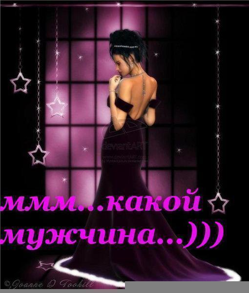 Сегодня ярмарка мужчин, Иль распродажа, половин Бегите, бабы в магазин, Не разбивайте, лишь витрин. ...
