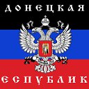 Novorossia forever! 
No Nazi in Europe!    