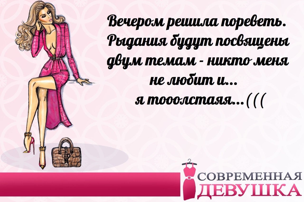 Девчонка современная текст