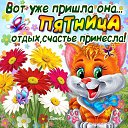 ���� Faniya, ��� - ��������� 5 �������� 2014 � ������ ������ ��������