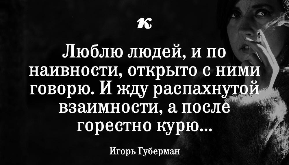 Я одиночка. Статусы про добрую душу. Угрюмый кот мем. Цитаты про наивность и доброту. Стедман.