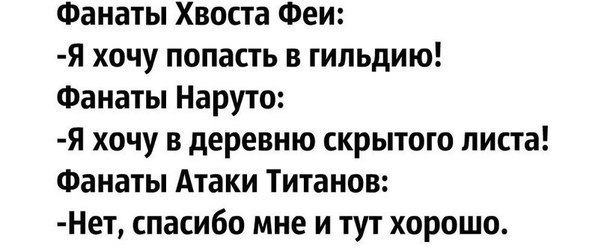 Как попасть в фан. Фан хвостатые.