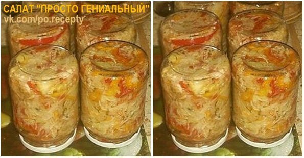 САЛАТ