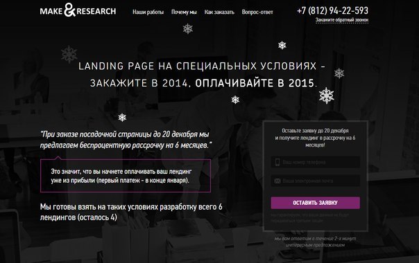     landing page:  landing page  2014,  -  ...