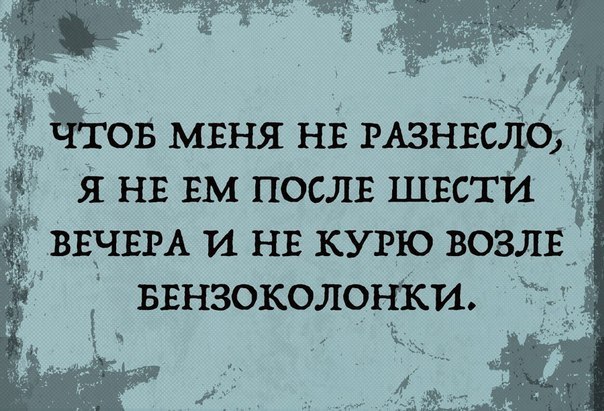 Характер 30. Разнесло меня.