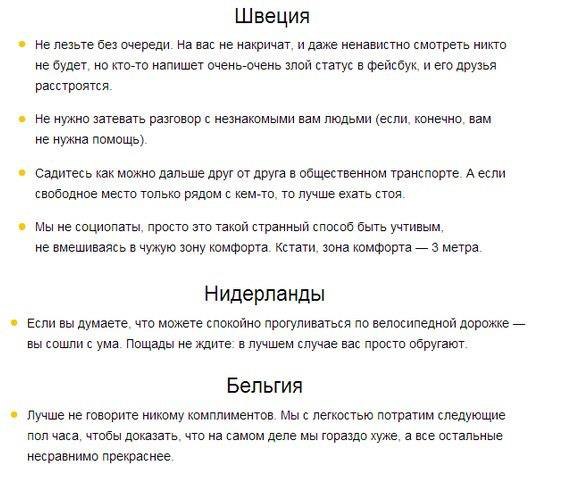 Советы от иностранцев. Чего лучше не делать в их стране.
