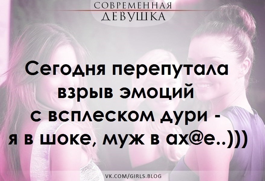 Девчонка современная текст. Девчонка современная текст