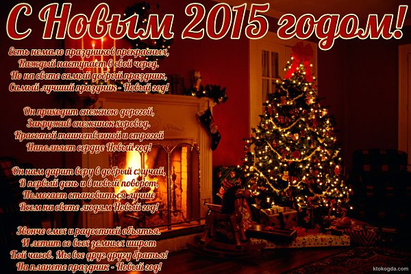 ������� ������� - 1 ������ 2015 � 08:47