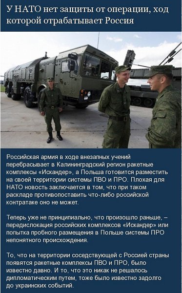 Нет защиты от чего. Нет нато. операция защита.